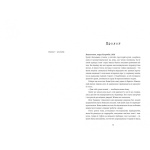 Дешифрувальниця: жінка, що змінила хід подій.. Зображення №2 Дешифрувальниця: жінка, що змінила хід подій.. Зображення №2