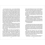 Упіймати кролика.. Зображення №6