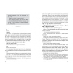Убивство після вчорашньої ночі. Зображення №3 Убивство після вчорашньої ночі. Зображення №3
