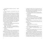 Убивство після вчорашньої ночі. Зображення №4 Убивство після вчорашньої ночі. Зображення №4