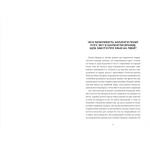 Сповідання англійського опієжерця. Suspiria de Profundis.. Зображення №4 Сповідання англійського опієжерця. Suspiria de Profundis.. Зображення №4