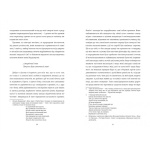 Сповідання англійського опієжерця. Suspiria de Profundis.. Зображення №9 Сповідання англійського опієжерця. Suspiria de Profundis.. Зображення №9