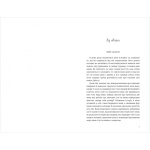 Найшвидший спосіб закохатися.. Изображение №2 Найшвидший спосіб закохатися.. Изображение №2