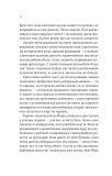 Оголена для тебе (кольоровий зріз). Изображение №8