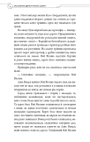 Засновник демонічного шляху. Том 2. Изображение №6