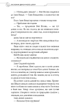 Засновник демонічного шляху. Том 2. Изображение №18