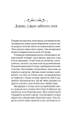 Де причаїлася темрява. Зображення №19