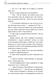 Благословення Небесного Урядника. Том 4. Зображення №13