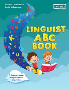 Linguist ABC Book Linguist ABC Book