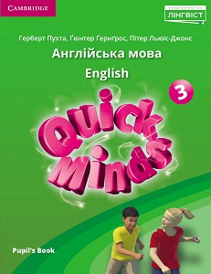 Quick Minds (Ukrainian edition) НУШ 3 Pupil's Book (Тверда обкладинка) Quick Minds (Ukrainian edition) НУШ 3 Pupil's Book (Тверда обкладинка)
