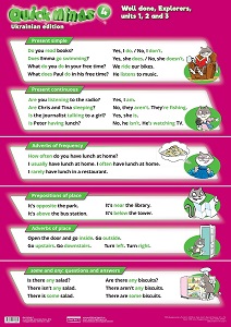 Quick Minds (Ukrainian edition) НУШ 4 Комплект плакатів 3 шт. Quick Minds (Ukrainian edition) НУШ 4 Комплект плакатів 3 шт.