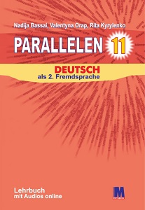 Parallelen 11 Підручник німецької мови для 11-го класу ЗНЗ Parallelen 11 Підручник німецької мови для 11-го класу ЗНЗ