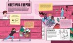 Енергія. Наука довкола нас. Зображення №2