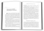 Стратегія блакитного океану. Як створити безхмарний ранковий простір і позбутися конкуренції.. Изображение №4