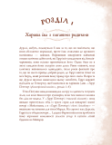 Неофіційна кулінарна книга Гаррі Поттера. Зображення №11