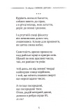Класика української літератури: Василь Стус. Вибрана поезія. Зображення №1