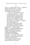 Класика української літератури: Василь Стус. Вибрана поезія. Зображення №2