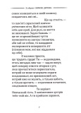 Класика української літератури: Василь Стус. Вибрана поезія. Зображення №3