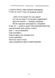 Класика української літератури: Василь Стус. Вибрана поезія. Зображення №4