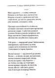 Класика української літератури: Василь Стус. Вибрана поезія. Зображення №7
