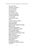 Класика української літератури: Василь Симоненко. Вибрана поезія. Зображення №2 Класика української літератури: Василь Симоненко. Вибрана поезія. Зображення №2