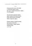 Класика української літератури: Василь Симоненко. Вибрана поезія. Зображення №3 Класика української літератури: Василь Симоненко. Вибрана поезія. Зображення №3