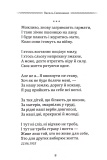 Класика української літератури: Василь Симоненко. Вибрана поезія. Зображення №4 Класика української літератури: Василь Симоненко. Вибрана поезія. Зображення №4
