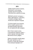 Класика української літератури: Василь Симоненко. Вибрана поезія. Зображення №5 Класика української літератури: Василь Симоненко. Вибрана поезія. Зображення №5