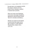 Класика української літератури: Василь Симоненко. Вибрана поезія. Зображення №6 Класика української літератури: Василь Симоненко. Вибрана поезія. Зображення №6
