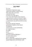 Класика української літератури: Василь Симоненко. Вибрана поезія. Зображення №7 Класика української літератури: Василь Симоненко. Вибрана поезія. Зображення №7