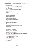 Класика української літератури: Василь Симоненко. Вибрана поезія. Зображення №8 Класика української літератури: Василь Симоненко. Вибрана поезія. Зображення №8