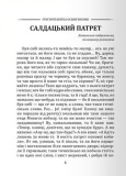 Класика української літератури: Григорій Квітка-Основ'яненко. Вибрана поезія. Зображення №1