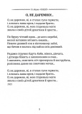 Класика української літератури: Володимио Сосюра. Вибрана поезія. Изображение №1