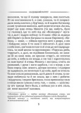 Класика української літератури: Григорій Квітка-Основ'яненко. Вибрана поезія. Зображення №2