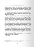Класика української літератури: Григорій Квітка-Основ'яненко. Вибрана поезія. Зображення №3