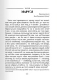 Класика української літератури: Григорій Квітка-Основ'яненко. Вибрана поезія. Зображення №4