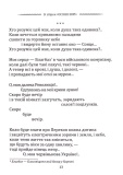 Класика української літератури: Володимио Сосюра. Вибрана поезія. Изображение №7