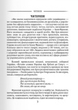 Класика української літератури: Іван Франко. Вибрана поезія. Зображення №1
