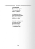 Класика української літератури: Іван Франко. Вибрана поезія. Зображення №3