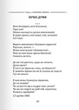 Класика української літератури: Іван Франко. Вибрана поезія. Зображення №4