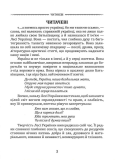 Класика української літератури: Леся Українка: Лісова пісня. Драма-феєрія та вибрана поезія. Зображення №1