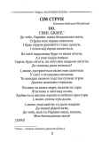 Класика української літератури: Леся Українка: Лісова пісня. Драма-феєрія та вибрана поезія. Зображення №3