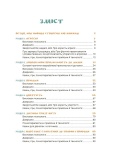 Ігри і казки, які лікують. Книга 1 (2-ге видання, виправлене, 3-тє). Зображення №1 Ігри і казки, які лікують. Книга 1 (2-ге видання, виправлене, 3-тє). Зображення №1