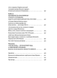 Мазепа. Тисячоликий герой української історії. Зображення №5