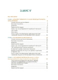 Ігри і казки, які лікують. Книга 2 (2-ге видання, виправлене, 3-тє). Зображення №1