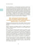 Ігри і казки, які лікують. Книга 1 (2-ге видання, виправлене, 3-тє). Зображення №5 Ігри і казки, які лікують. Книга 1 (2-ге видання, виправлене, 3-тє). Зображення №5