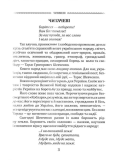Класика української літератури: Тарас Шевченко. Кобзар. Вибрана поезія. Зображення №1