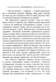 Класика української літератури: Іван Франко. Маніпулянтка. Вибрана поезія. Зображення №2