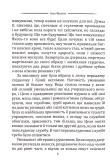 Класика української літератури: Іван Франко. Маніпулянтка. Вибрана поезія. Зображення №3