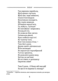 Класика української літератури: Тарас Шевченко. Кобзар. Вибрана поезія. Зображення №3